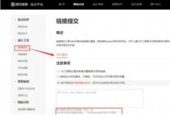 搜狗站长平台强开“sitemap地图提交权限”（教程）！_老铁SEO外包公司