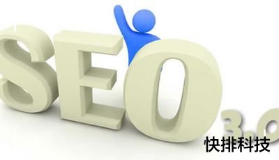 网站优化排名