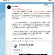 高校副教授被举报偷拍女生