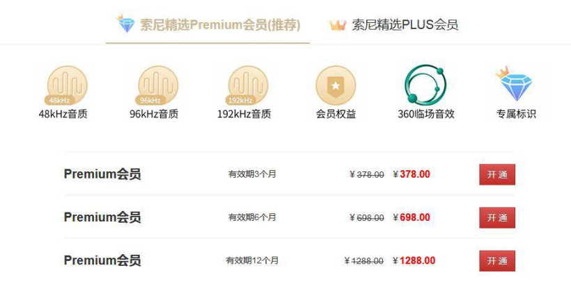 苹果推无损音乐颠覆听歌体验,可以再次改变世界吗