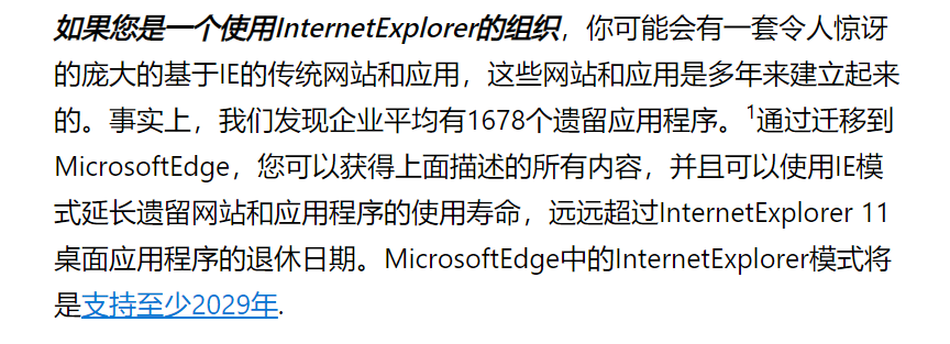 1995-2021,IE 浏览器的故事告一段落