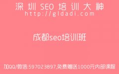 SEO培训｜百度SEO｜培训_老铁SEO外包公司