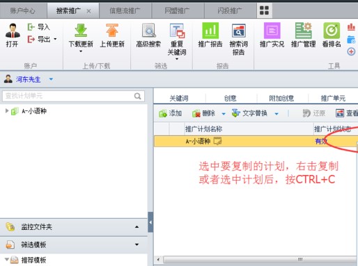 百度搜索推广账户搭建及设置，百度推广怎么搭建账户？