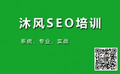 SEO培训机构学校哪个好，SEO培训多少钱_老铁SEO外包公司
