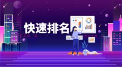 ッ靼俣萻eo – 昆明百度seo是什么？- 快速排名_老铁SEO外包公司
