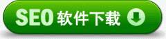 搜狗网站优化软件_老铁SEO外包公司