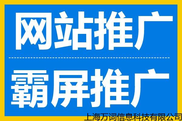 山东名气大的关键词优化怎么做，搜狗霸屏推广