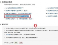 淘宝宝贝过凌晨上架权重高吗[淘宝宝贝下架后销量还在吗]_老铁SEO外包公司