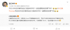 努比亚即将发布腾讯红魔游戏手机 6R