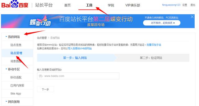 百度、搜狗、好搜全面详细的三大搜索引擎SEO应用分析