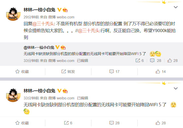 联想产品总监:无线网卡缺货,部分配置笔记本可能要降至 Wi-Fi 5