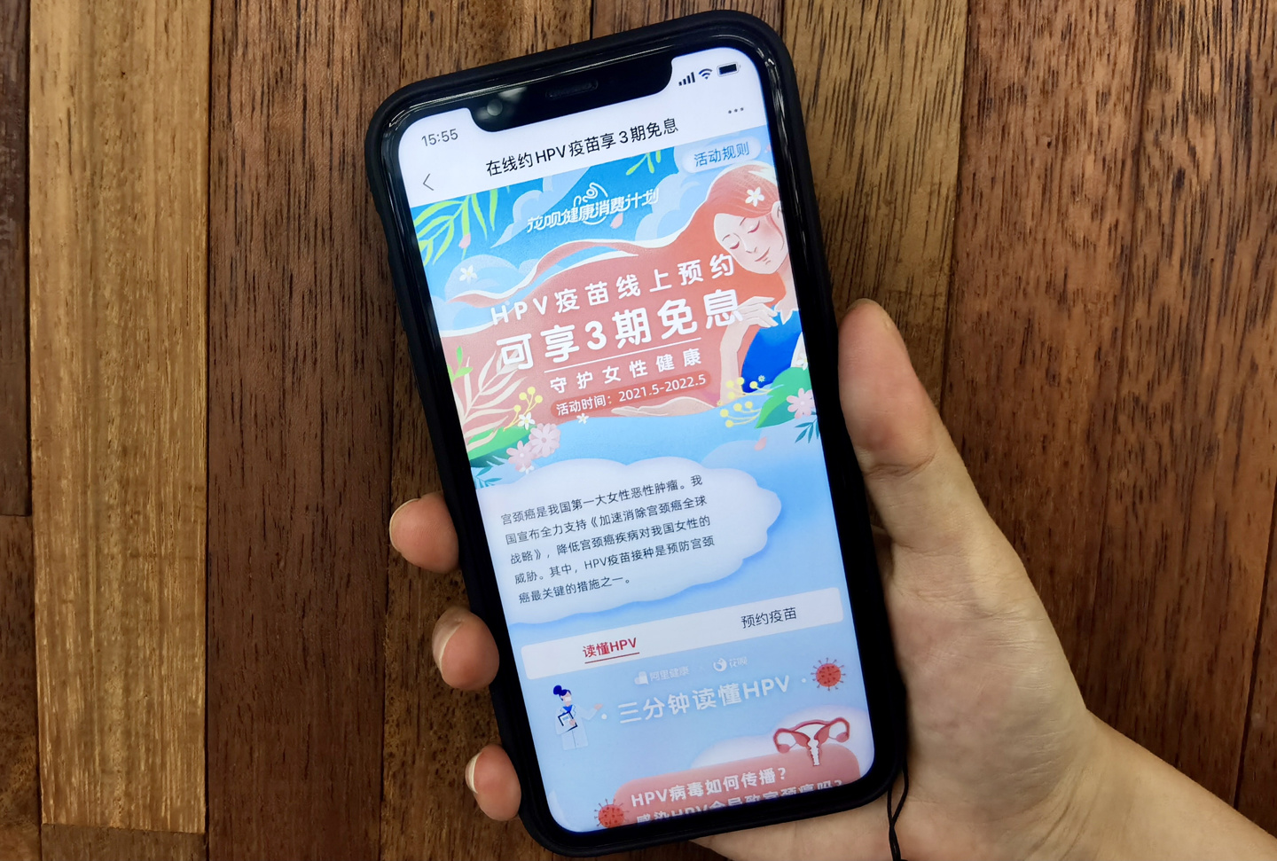 支付宝花呗宣布提供 HPV 疫苗分期免息服务,可进行预约支付