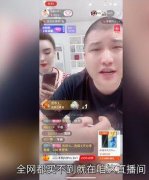 博主指网红二驴夫妻被指带货山寨机，快手称已启动调查！