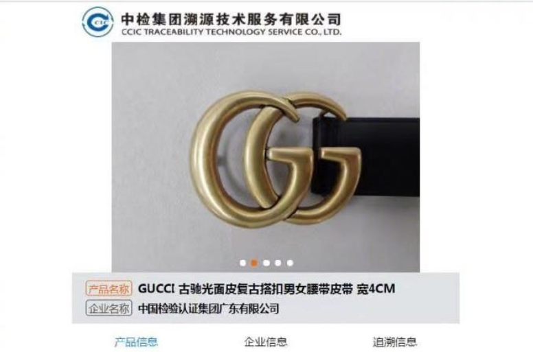 消费者诉唯品会售假 Gucci 腰带败诉:“得物”等报告不具有资质、缺乏中立性