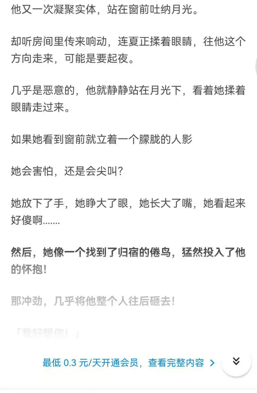 亏损 10 年的知乎,现在靠编故事挣到大钱