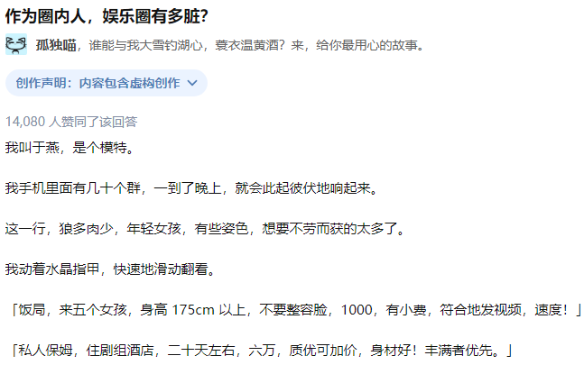 亏损 10 年的知乎,现在靠编故事挣到大钱