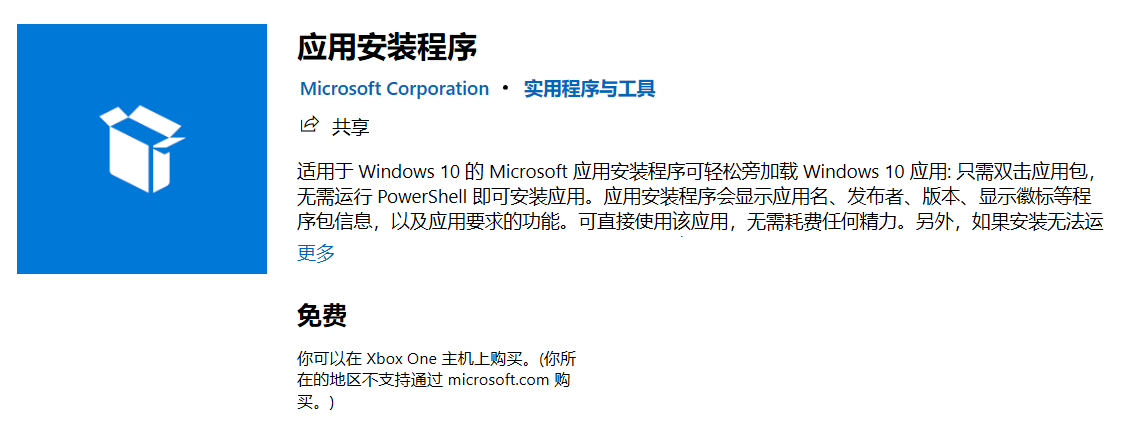微软 Windows 软件包管理器 winget 1.0 正式发布