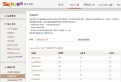 搜狗（sogou）排名优化辅助工具_老铁SEO外包公司