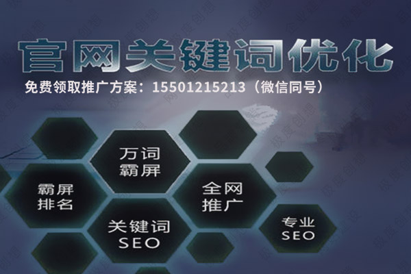 青州关键词SEO优化，搜狗搜索霸屏推广