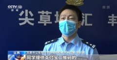 央视揭兼职码农报案，警方破获案值超 20 亿元“跑分”洗钱案!