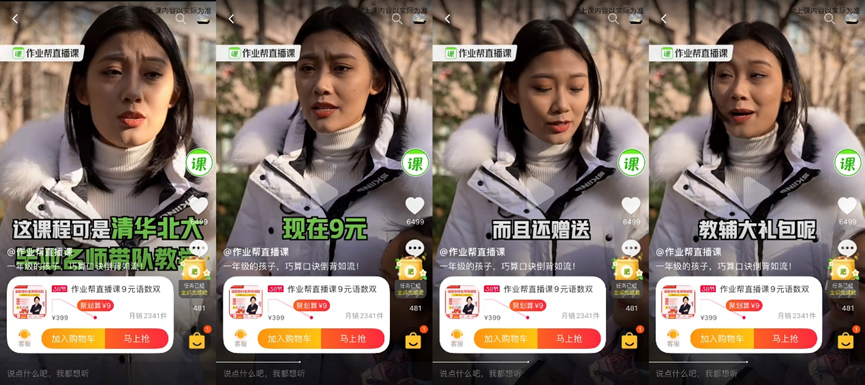 在线教育“阴暗面”:若家长拿不出钱,让他们去借