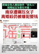 别再编造狗血剧给南京伤人嫌犯开脱