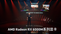 AMD RX 6000M 系列笔记本显卡发布：RDNA 2 架构