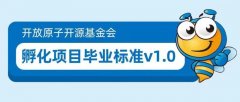 OpenHarmony 2.0 运营者开放原子开源基金会
