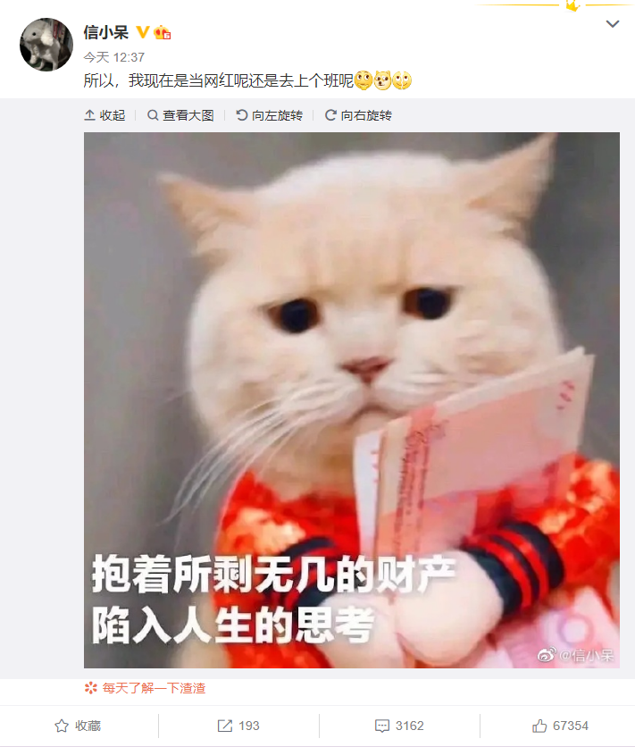 “中奖 1 亿”的支付宝锦鲤信小呆现状:花光积蓄刷爆信用卡,没工作,还抑郁了