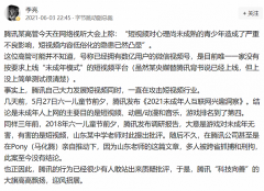 腾讯副总裁批低智洗脑短视频像猪食