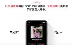 苹果无损音乐品质强无敌，教你鉴别坑爹的假无损!