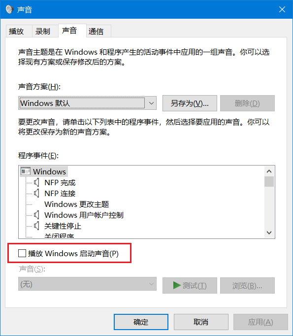 微软前高管透露,为何 Win10/Win8 去掉了开机音效