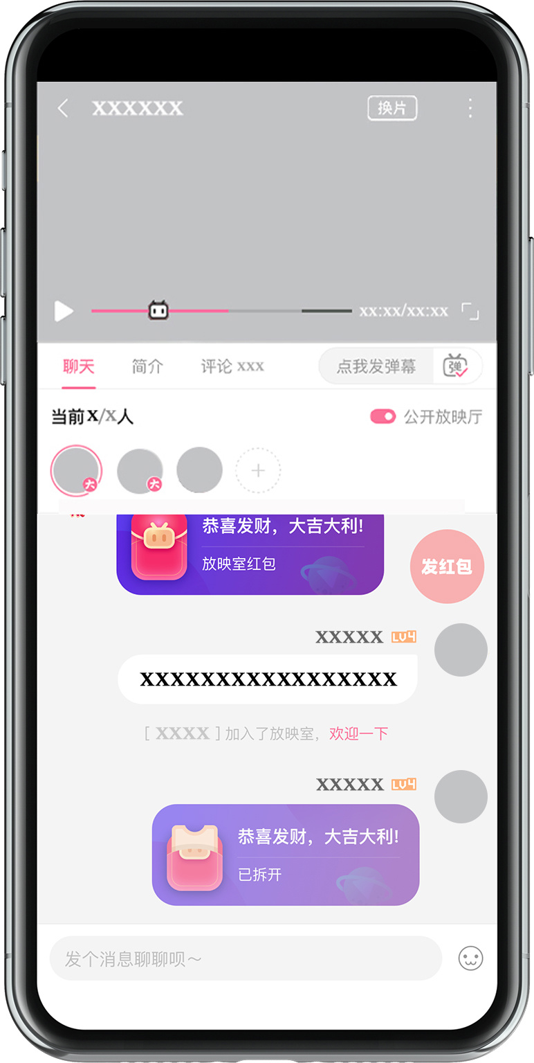 B 站获放映室发红包专利授权,“一起看”新功能或将上线 -企查查