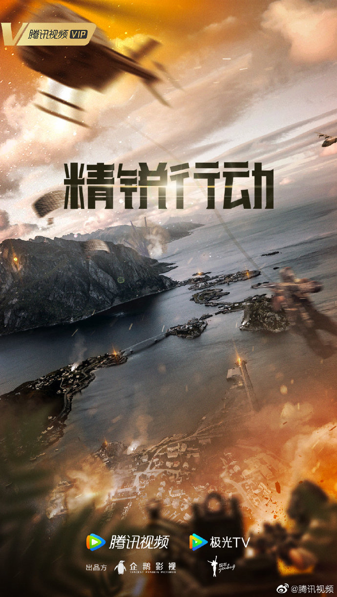 2021 腾讯视频大剧片单公布:《三体》系列、《英雄联盟》电竞剧、《鬼吹灯》系列