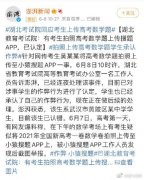 湖北考试院回应考生上传高考数学题