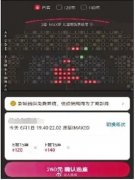 电影院推黄金位置售价高10至20元