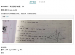 教育部通报“湖北高考生拍照作弊”：手机藏于薄衣内