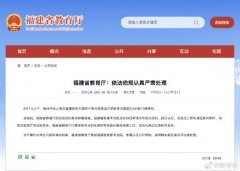 福建教育厅将严肃处理考点提前打铃一事