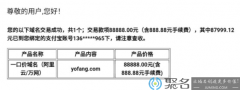 150倍利润!yofang.com88888元成交，来看叫兽域名交易“三不原则”