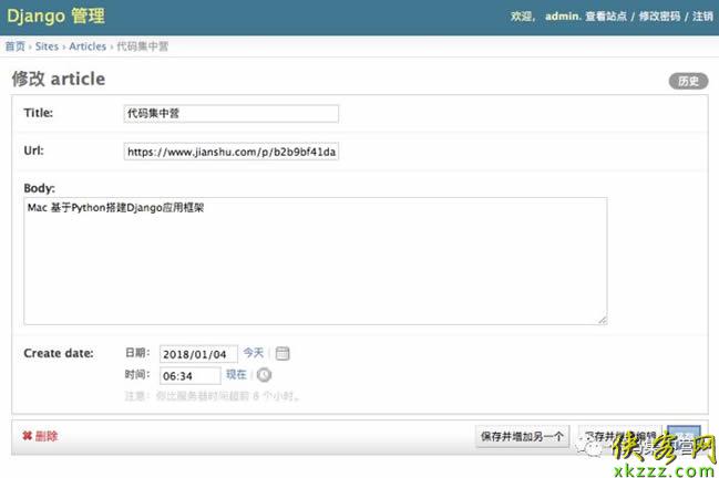基于Python搭建Django后台管理系统