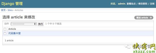 基于Python搭建Django后台管理系统