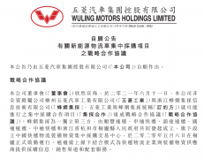 整合！五菱汽车与快递公司合作建立电动汽车合资企业