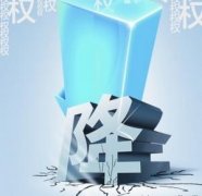 虚假交易降权30天[虚假交易降权恢复方法]_老铁SEO外包公司