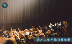 华为天才少年：制作自动驾驶单车只是小意思！