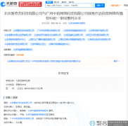 爱奇艺胜诉，维权琅琊榜传播权获赔5万元!