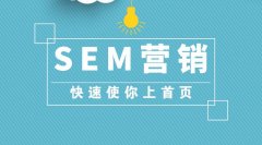 匝О俣萻eo – 自学百度seo是什么？- SEM营销_老铁SEO外包公司