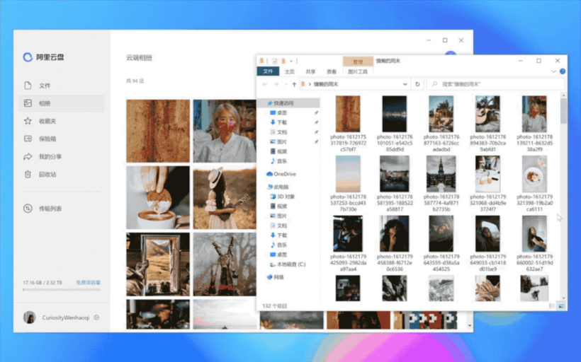 阿里云盘 PC 版上线:保持“不限速”,开放 30G 大文件传输、在线解压缩等功能 阿里云盘宣布上线PC版 开放30G大文件传输、在线解压缩等功能