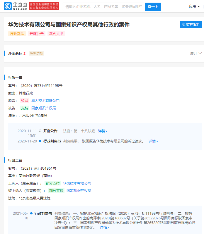 华为商标胜诉:H 字母商标终审获法院支持,与安德玛未构成近似商标