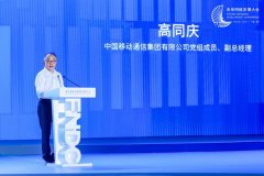中国移动高同庆：6G 网络发展将面临 4 大挑战