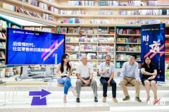 阿里高管和专家：社区零售等社区行业正面临历史性变革时期!
